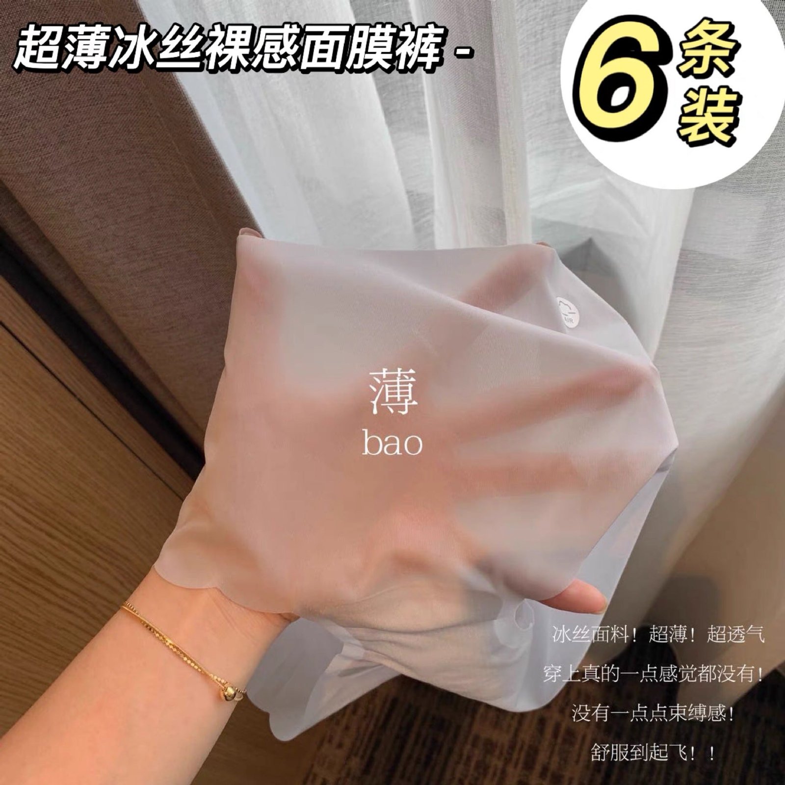 Seamless Paper Breathable Underwear — view 9